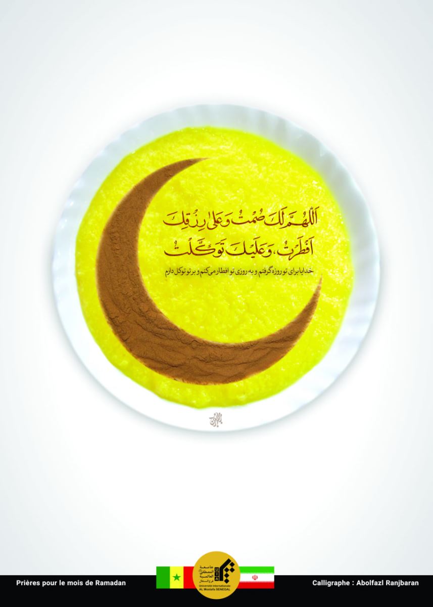 پوستر دعای ماه رمضان