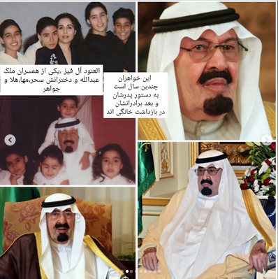 فرار همسر چهارم پادشاه عربستان به لندن فرار همسر چهارم پادشاه عربستان به لندن