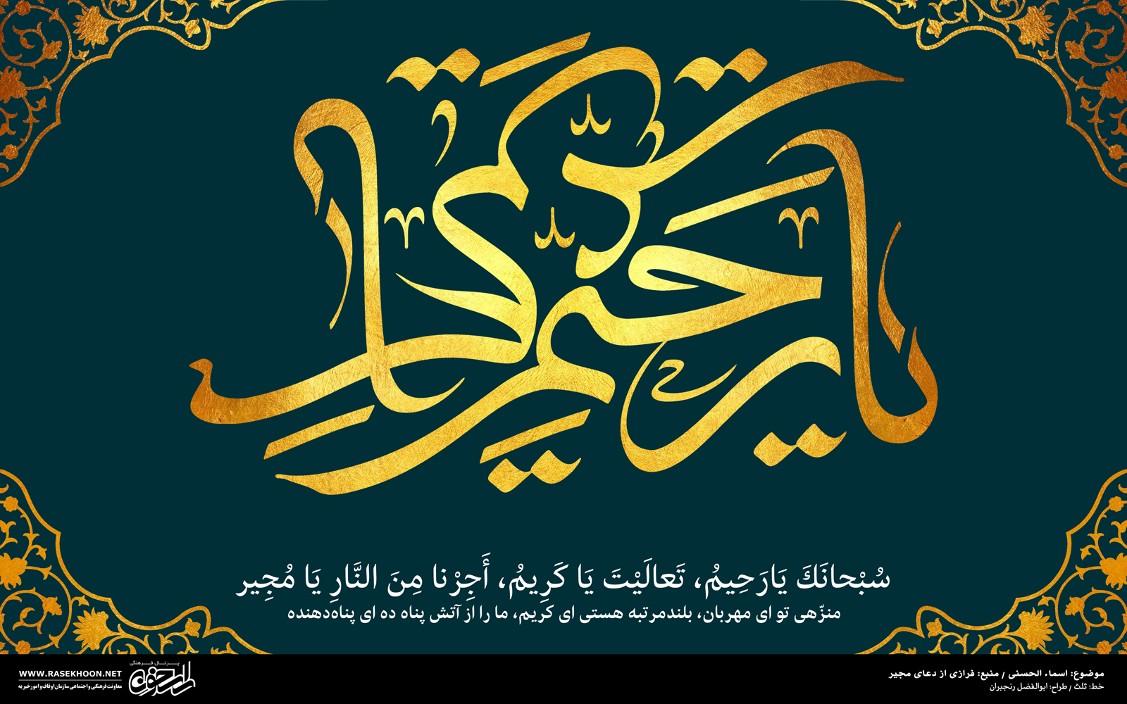 معرفی خط ثلث