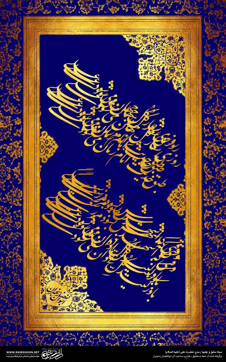 معرفی چلیپا نویسی