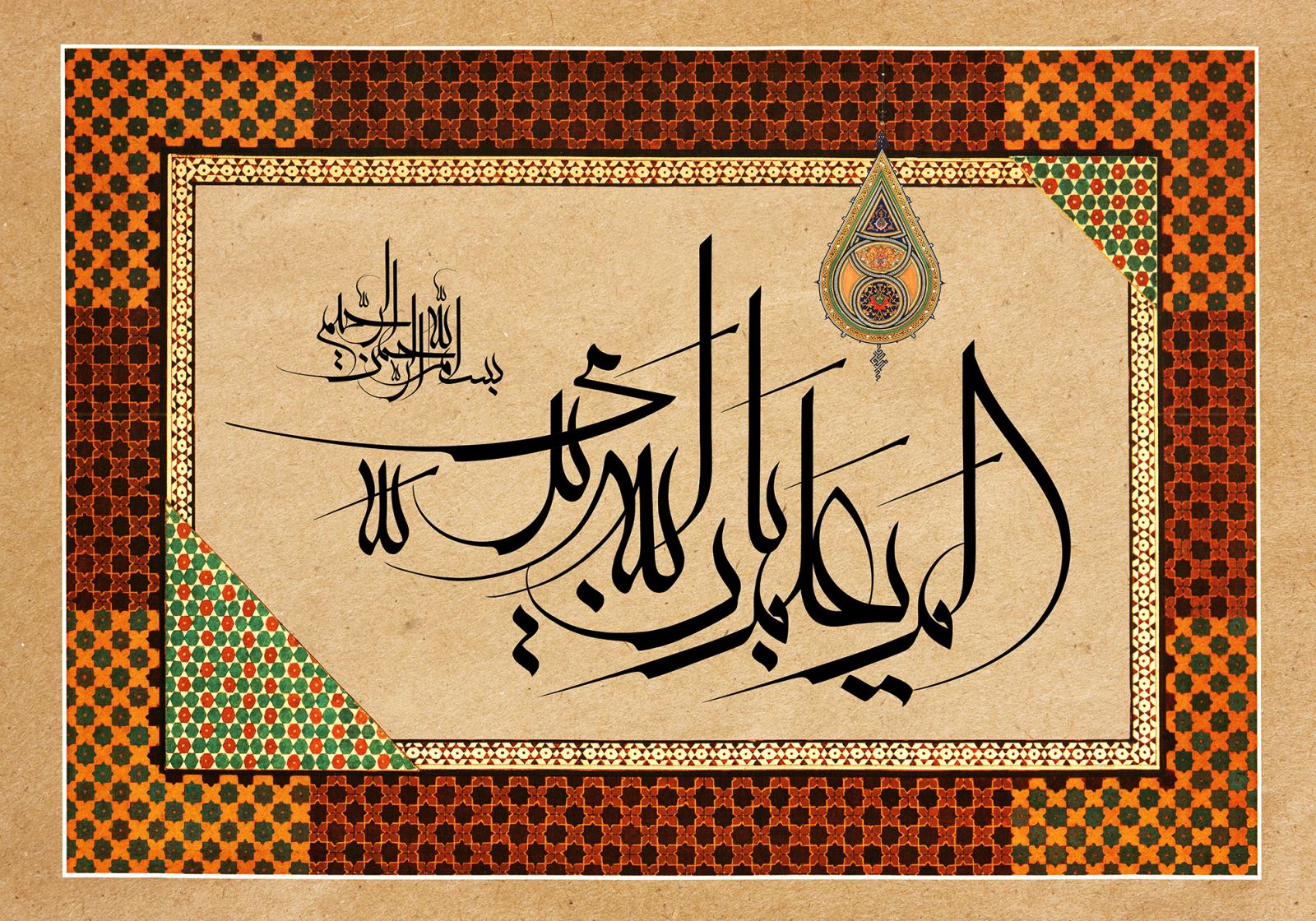 خط مُعَلّیٰ خطی برگرفته از نام امام علی(ع)