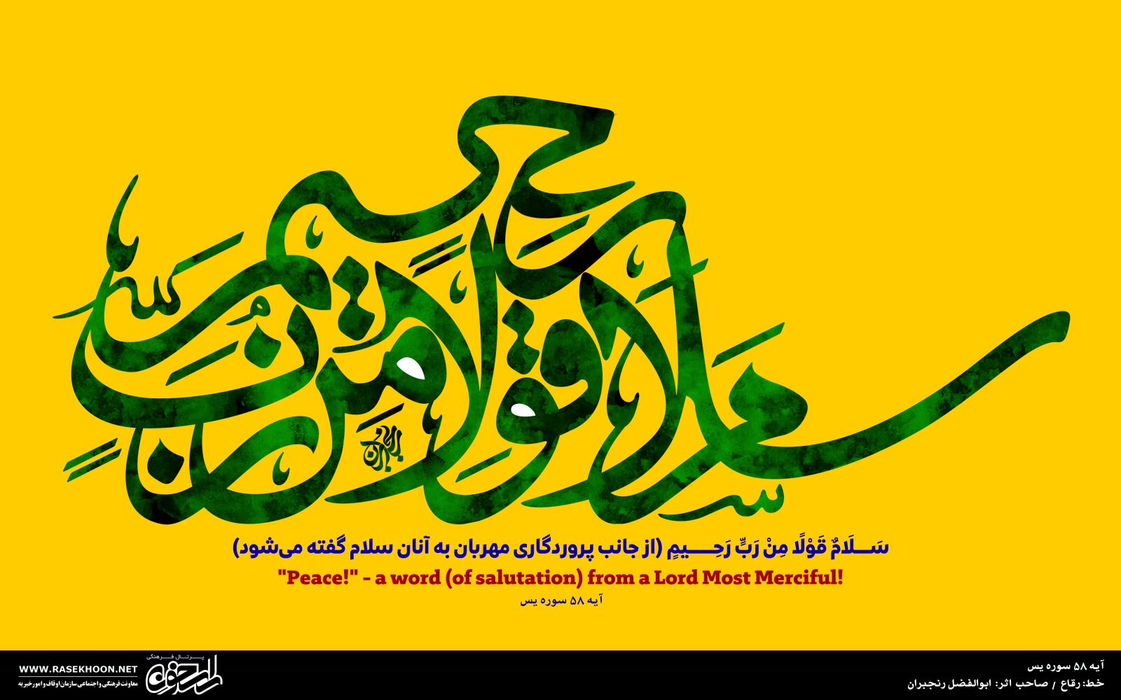 ابوالفضل رنجبران