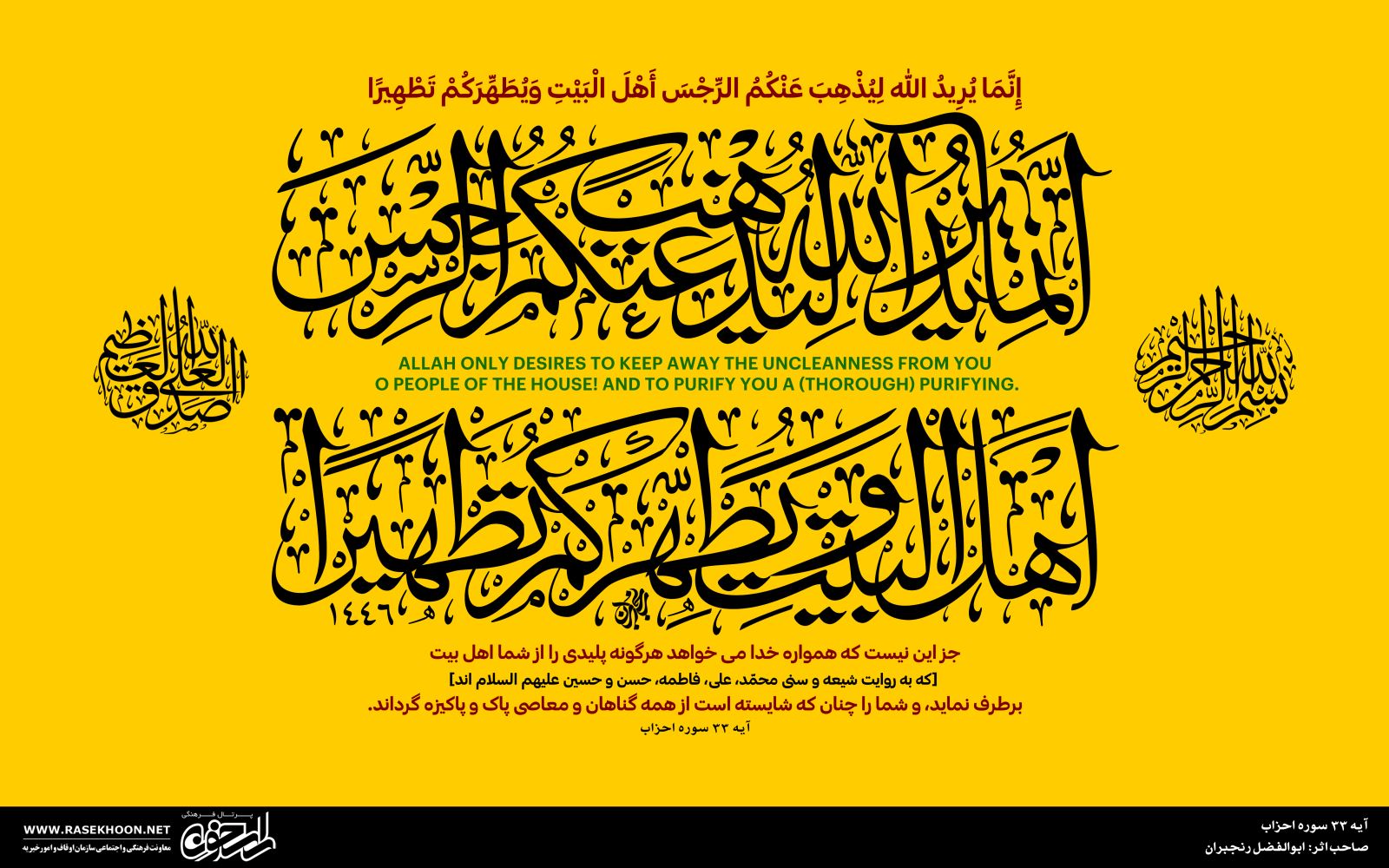 ابوالفضل رنجبران