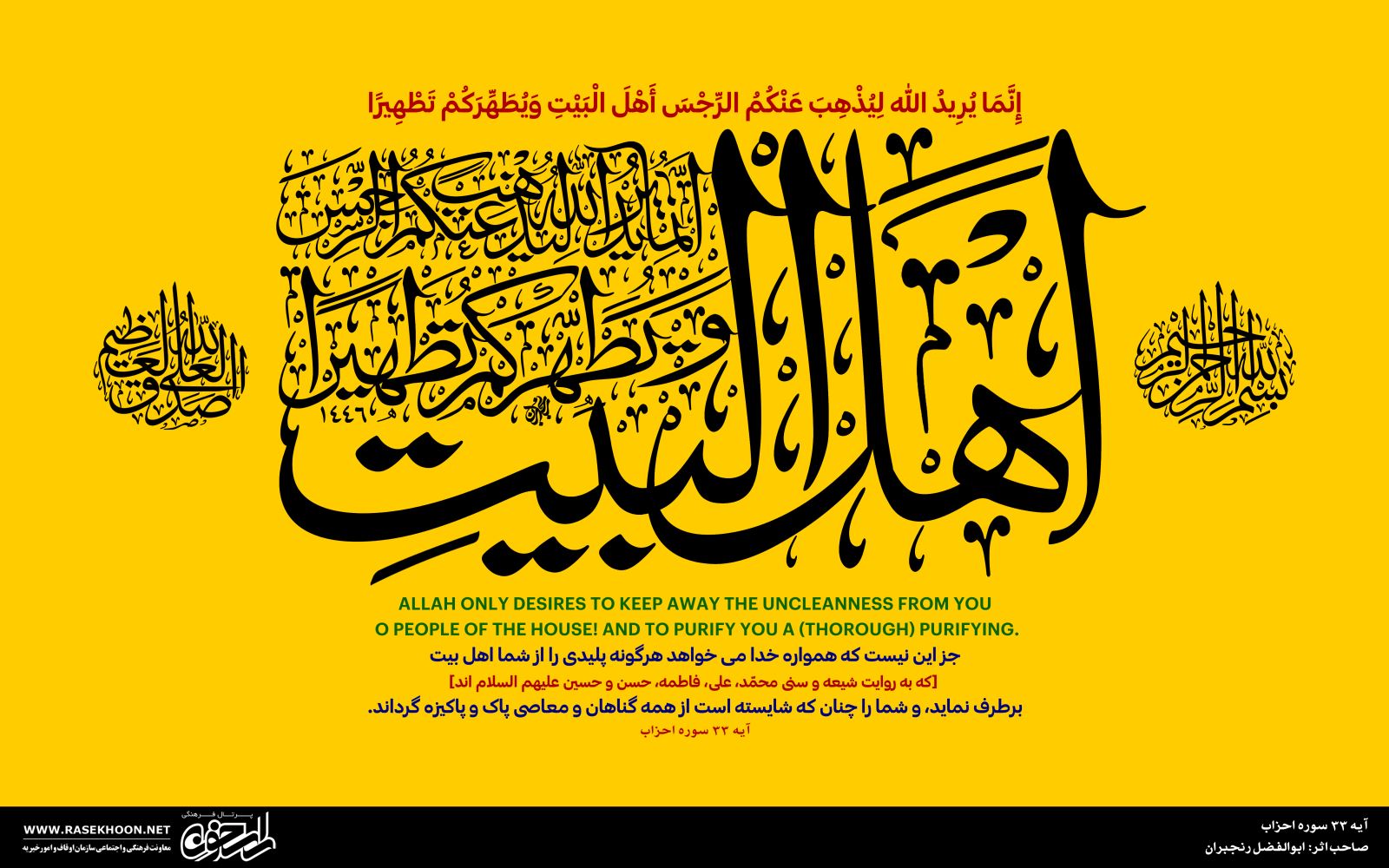ابوالفضل رنجبران