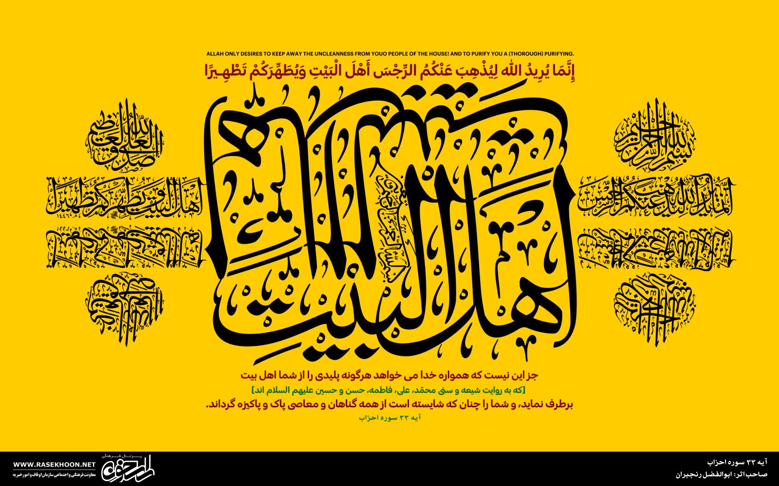 ابوالفضل رنجبران