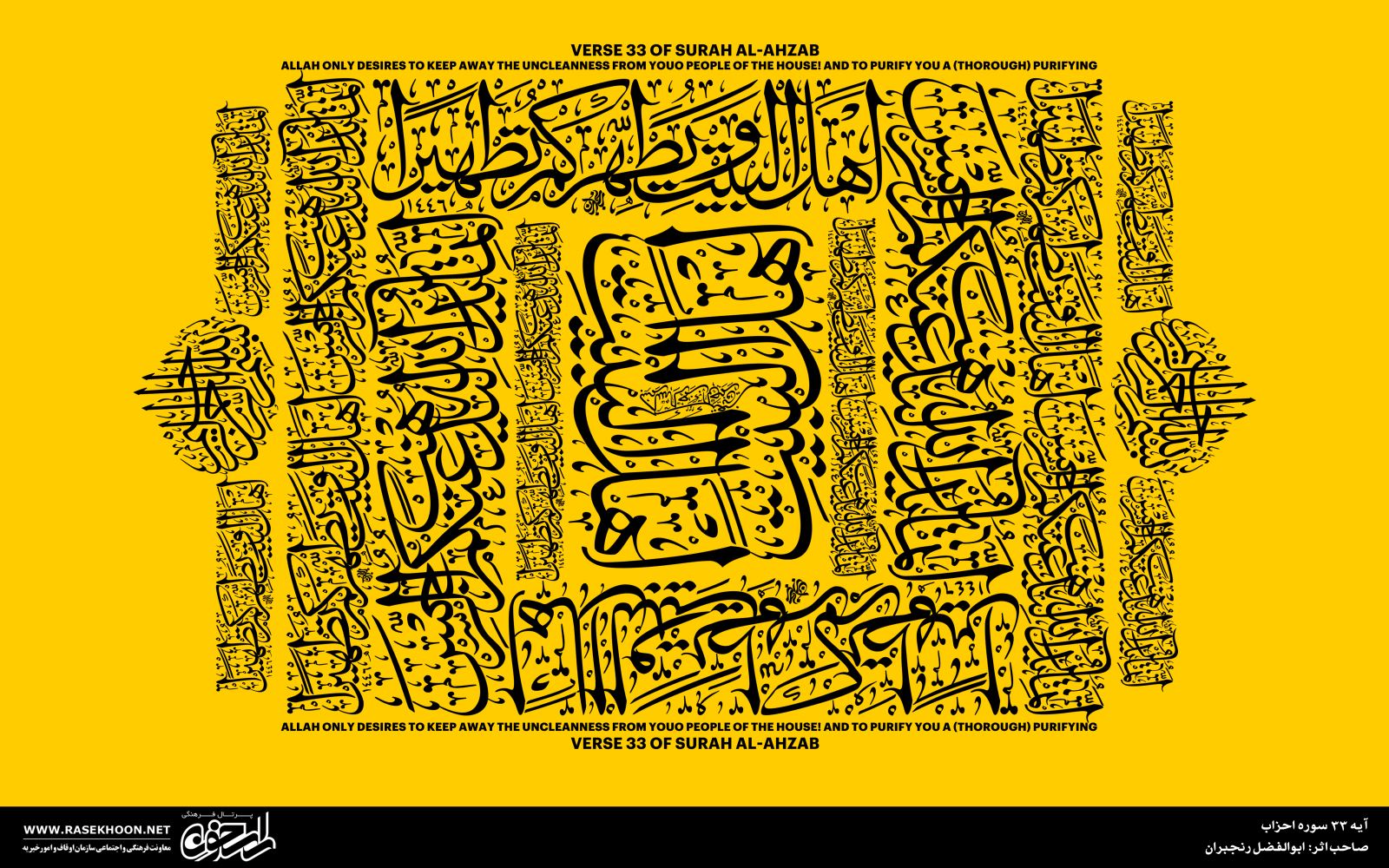ابوالفضل رنجبران
