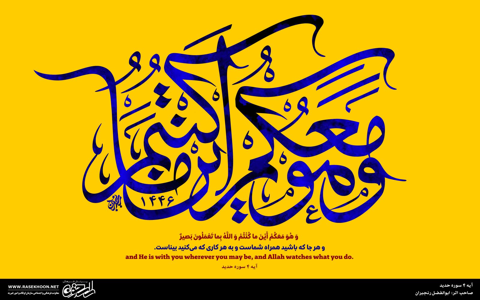 ابوالفضل رنجبران