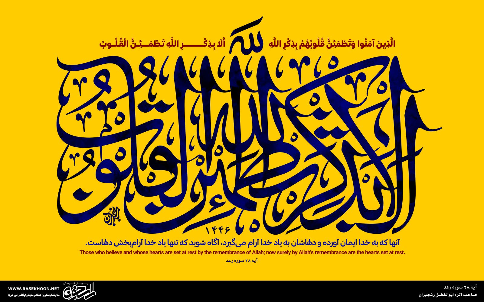 ابوالفضل رنجبران