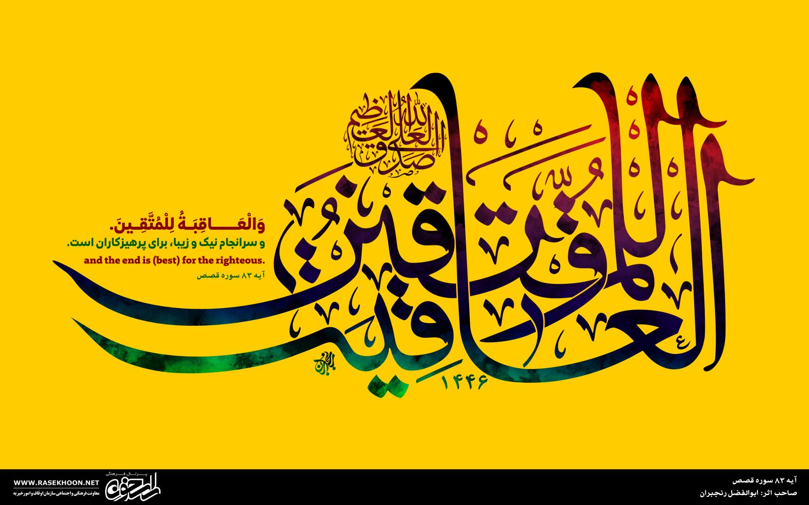ابوالفضل رنجبران