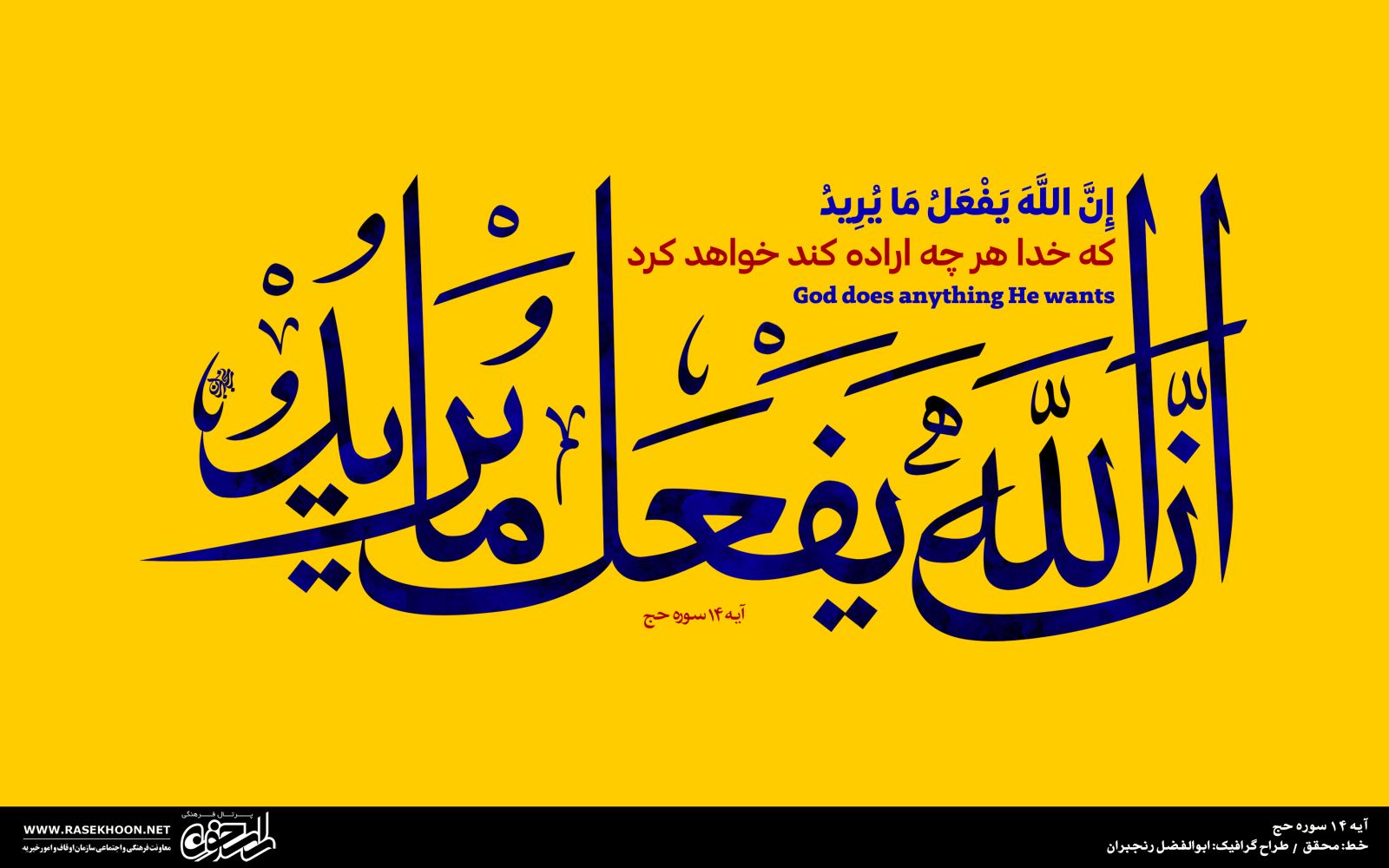 ابوالفضل رنجبران