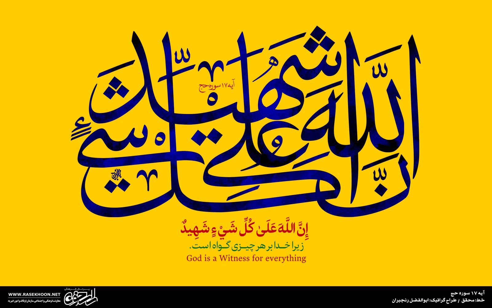 ابوالفضل رنجبران