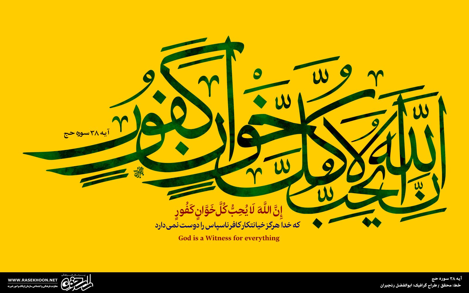 ابوالفضل رنجبران