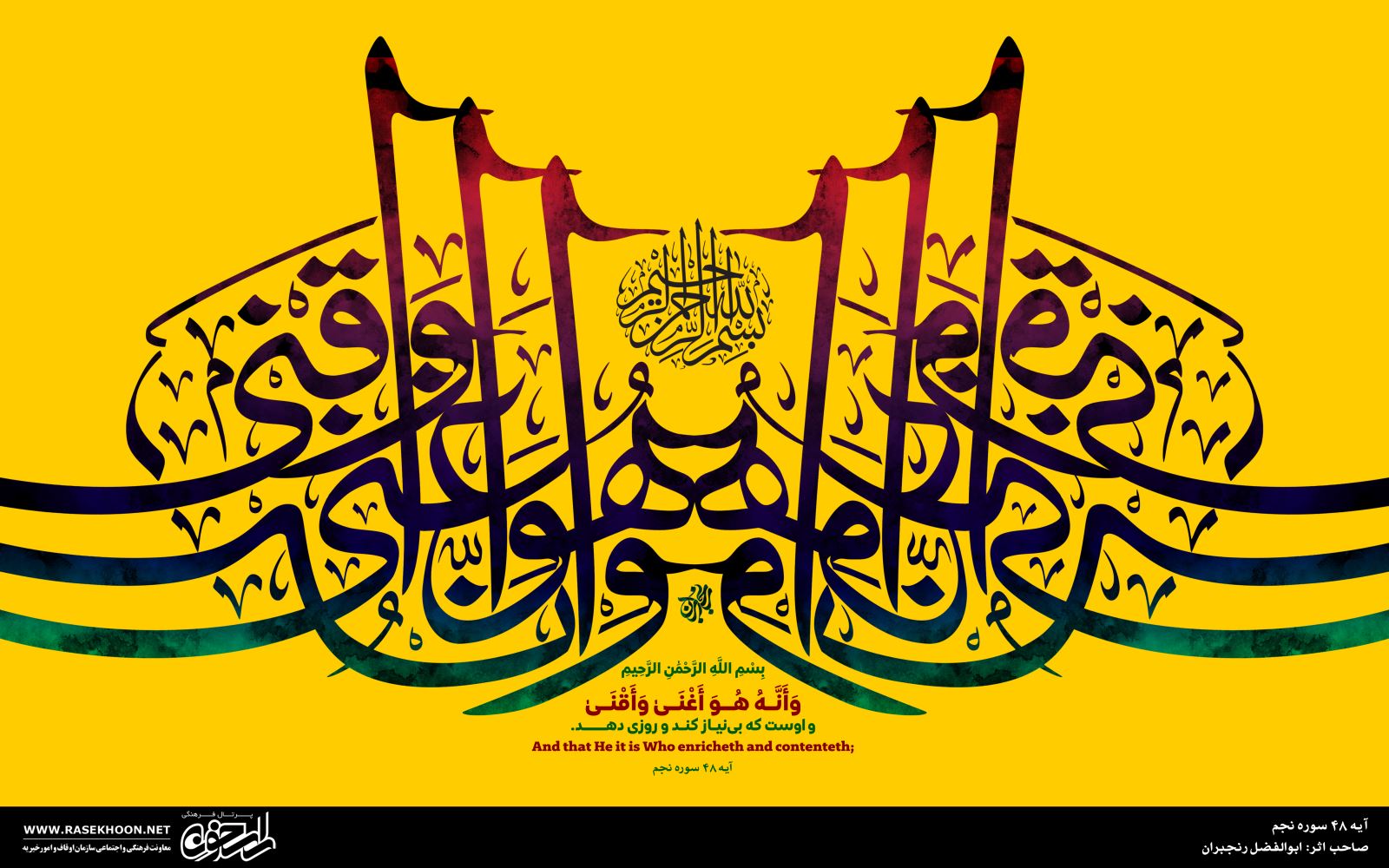 ابوالفضل رنجبران