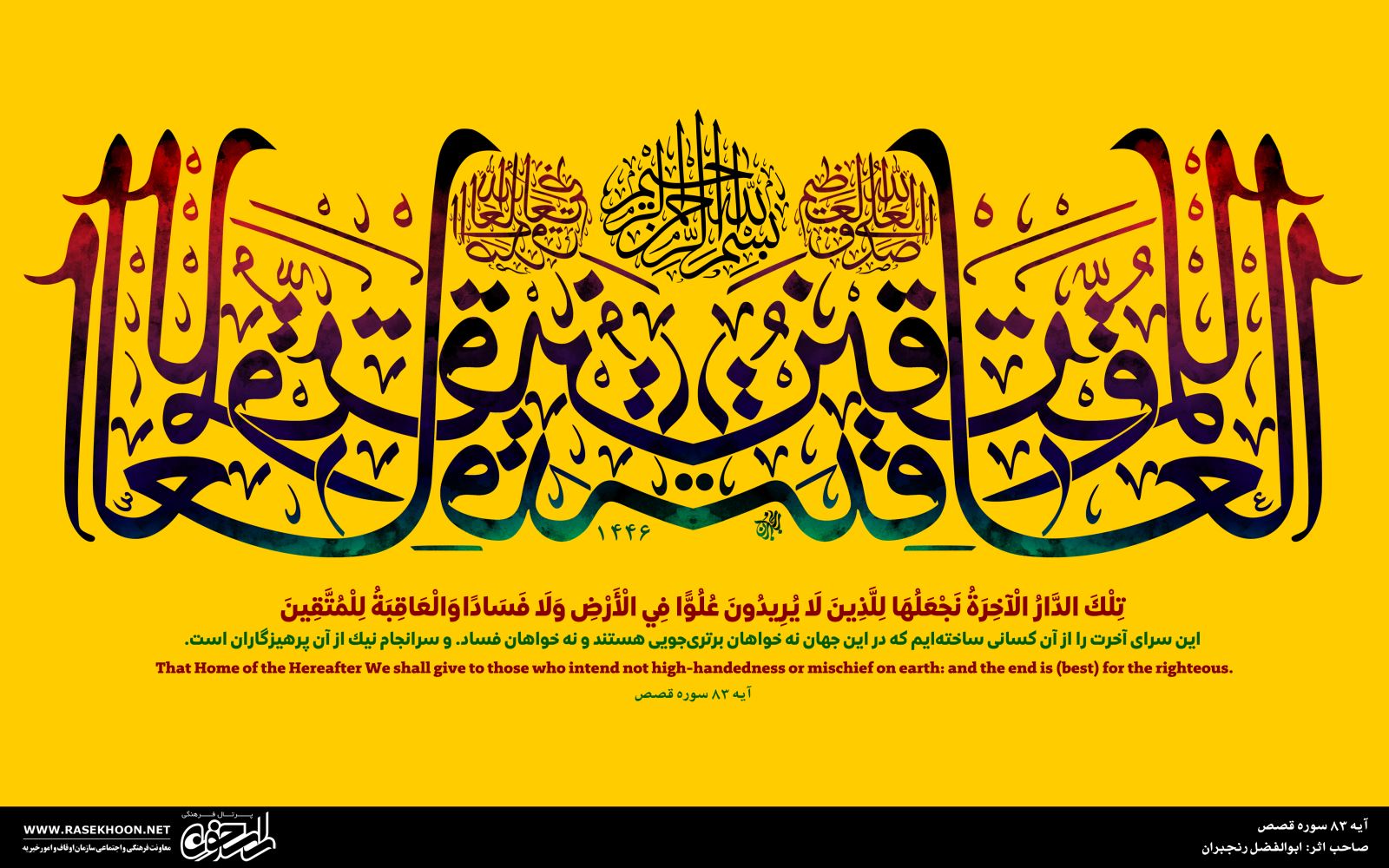 ابوالفضل رنجبران