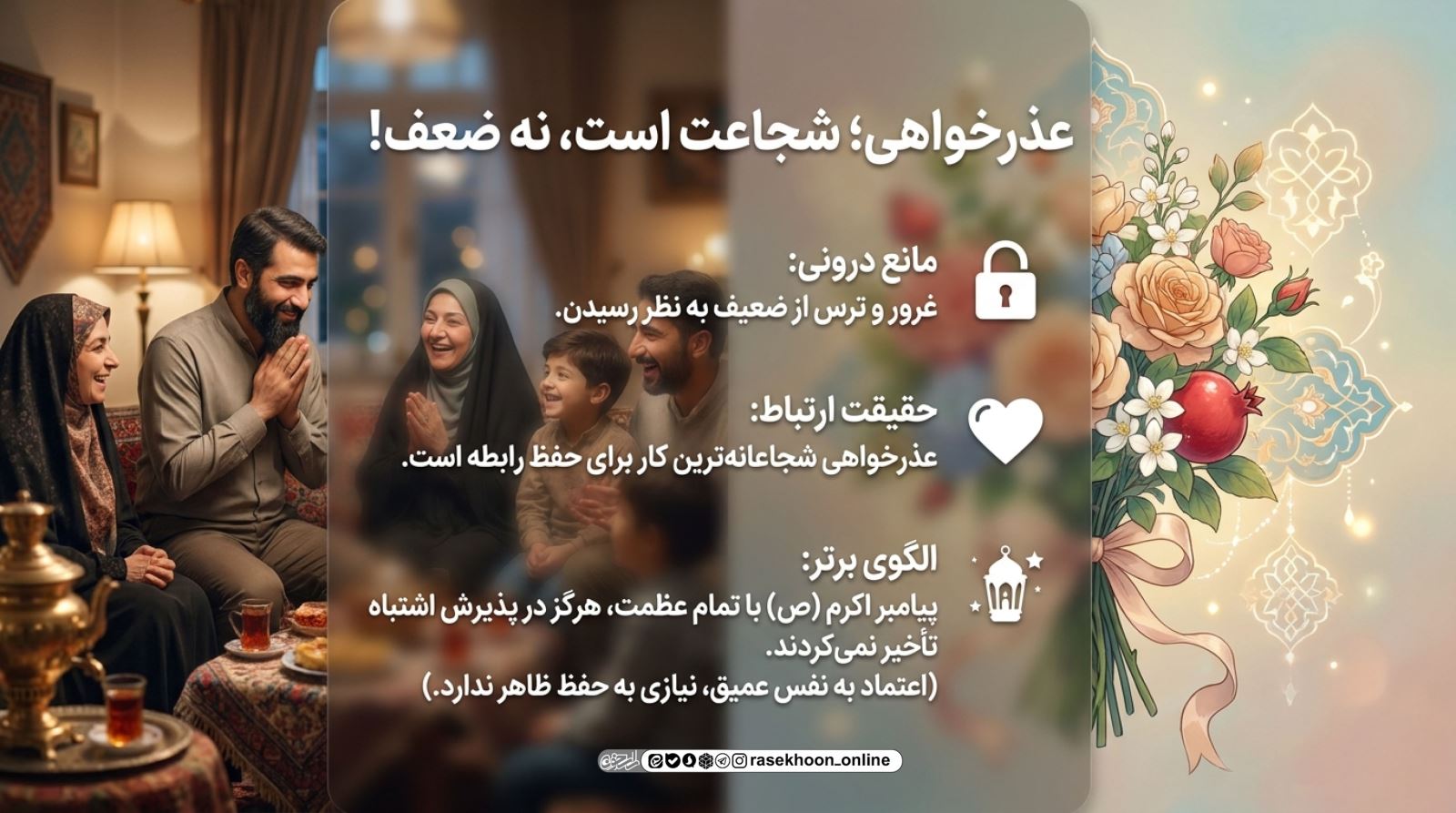 آداب عذرخواهی در خانواده؛ شکستن غرور برای حفظ عشق