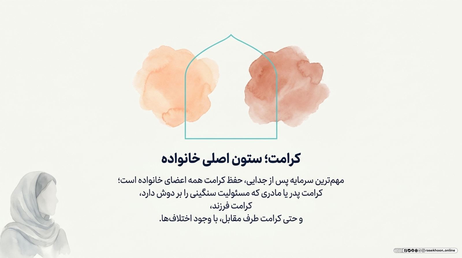 مدیریت روابط در خانواده‌های تک‌والد یا پس از طلاق؛ با حفظ کرامت