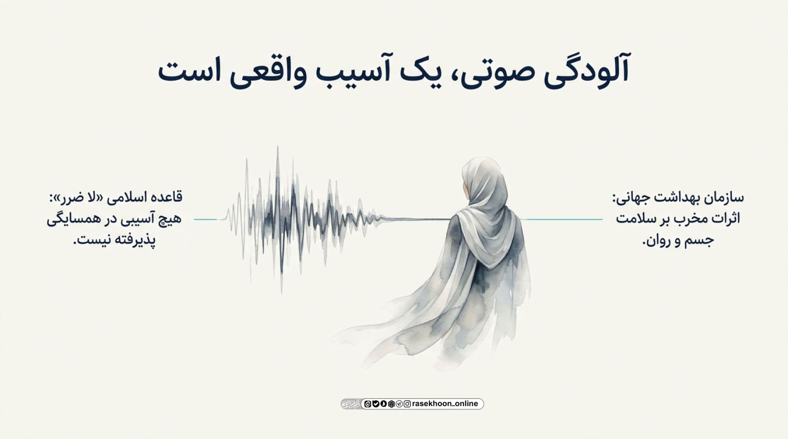 مدیریت صدای مزاحم؛ چگونه با همسایه پرسروصدا محترمانه برخورد کنیم؟