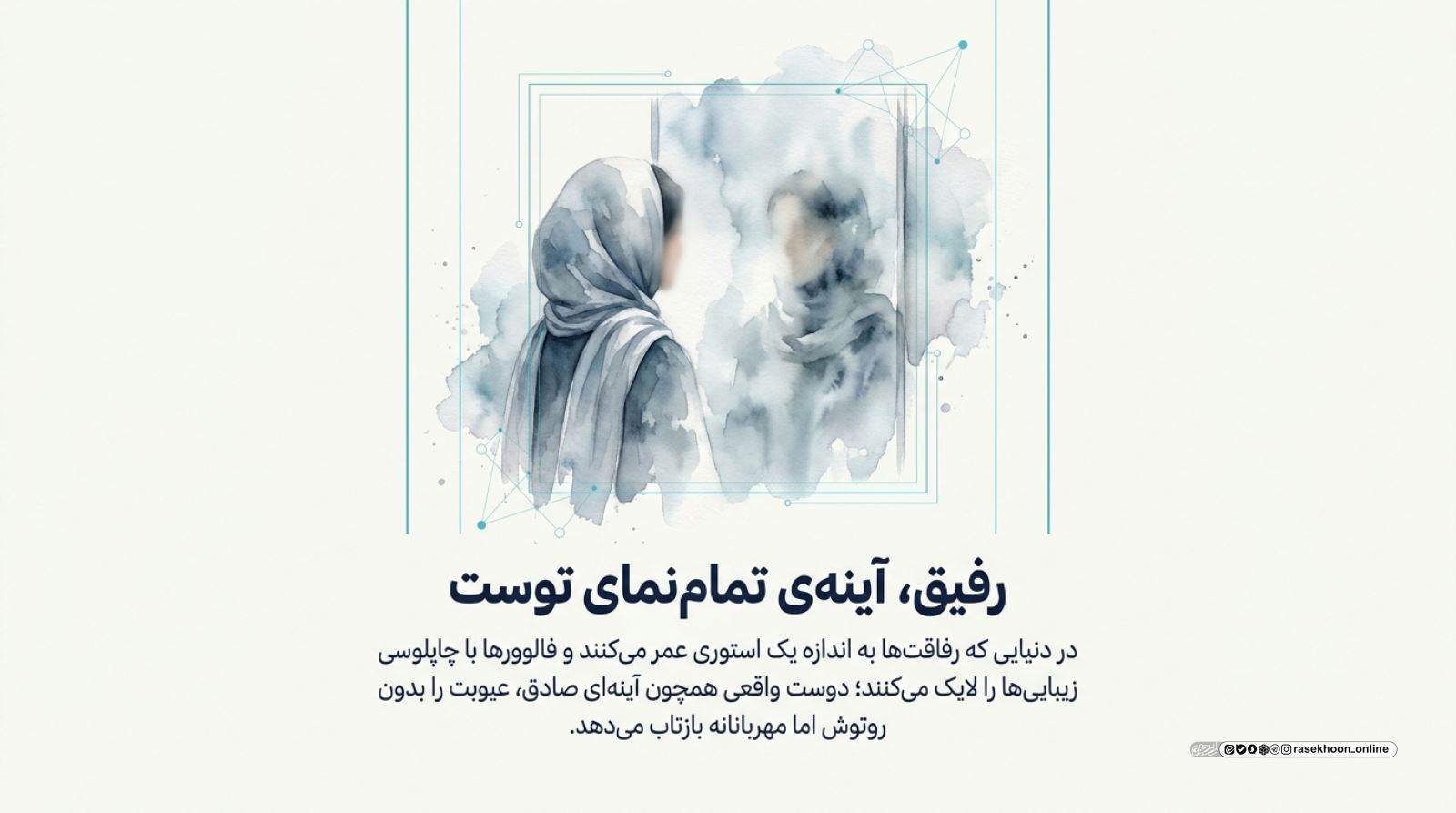 ویژگی‌های دوست خوب در نهج‌البلاغه؛ چه کسی ارزش رفاقت دارد؟