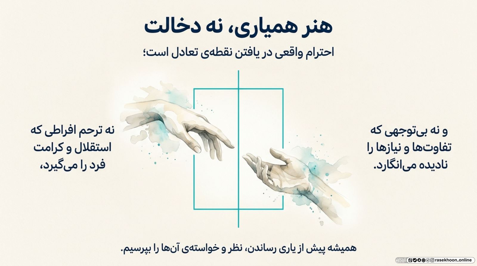 آداب برخورد با معلولان و توان‌یابان در سطح شهر