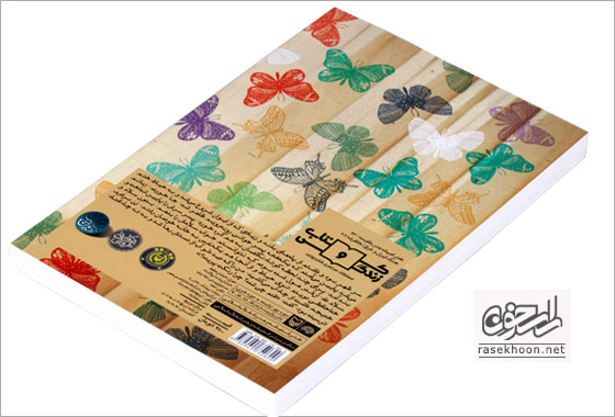 خاطرات زندگی قدم خیر محمدی کنعان، همسر سردار شهید حاج ستار ابراهیمی هژیر