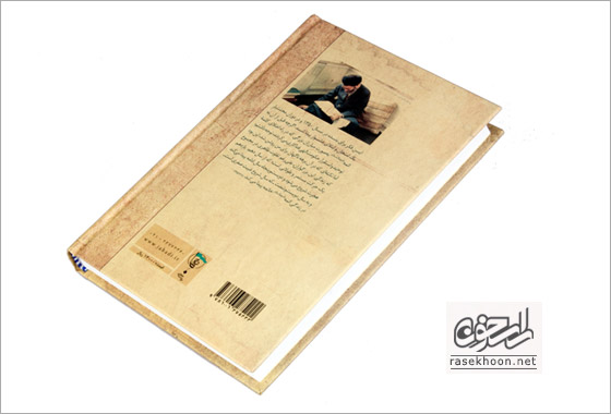 کتاب انسان 250 ساله