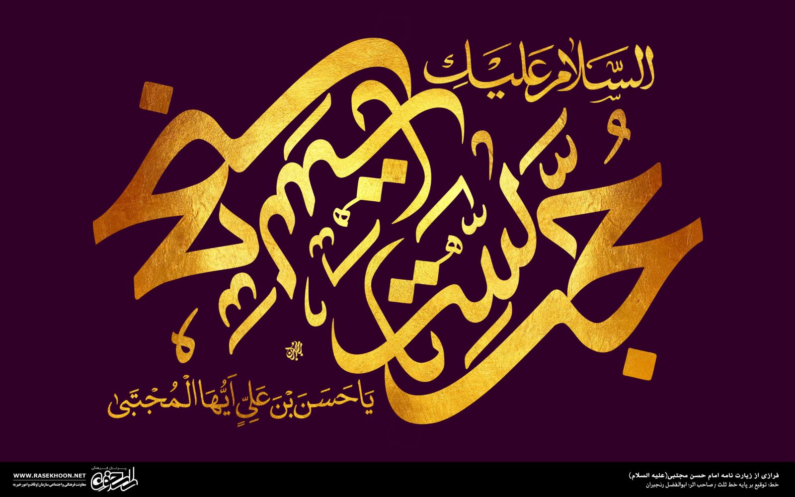 معرفی خط توقیع