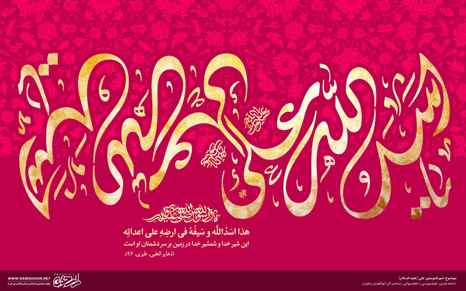 معرفی خط دیوانی