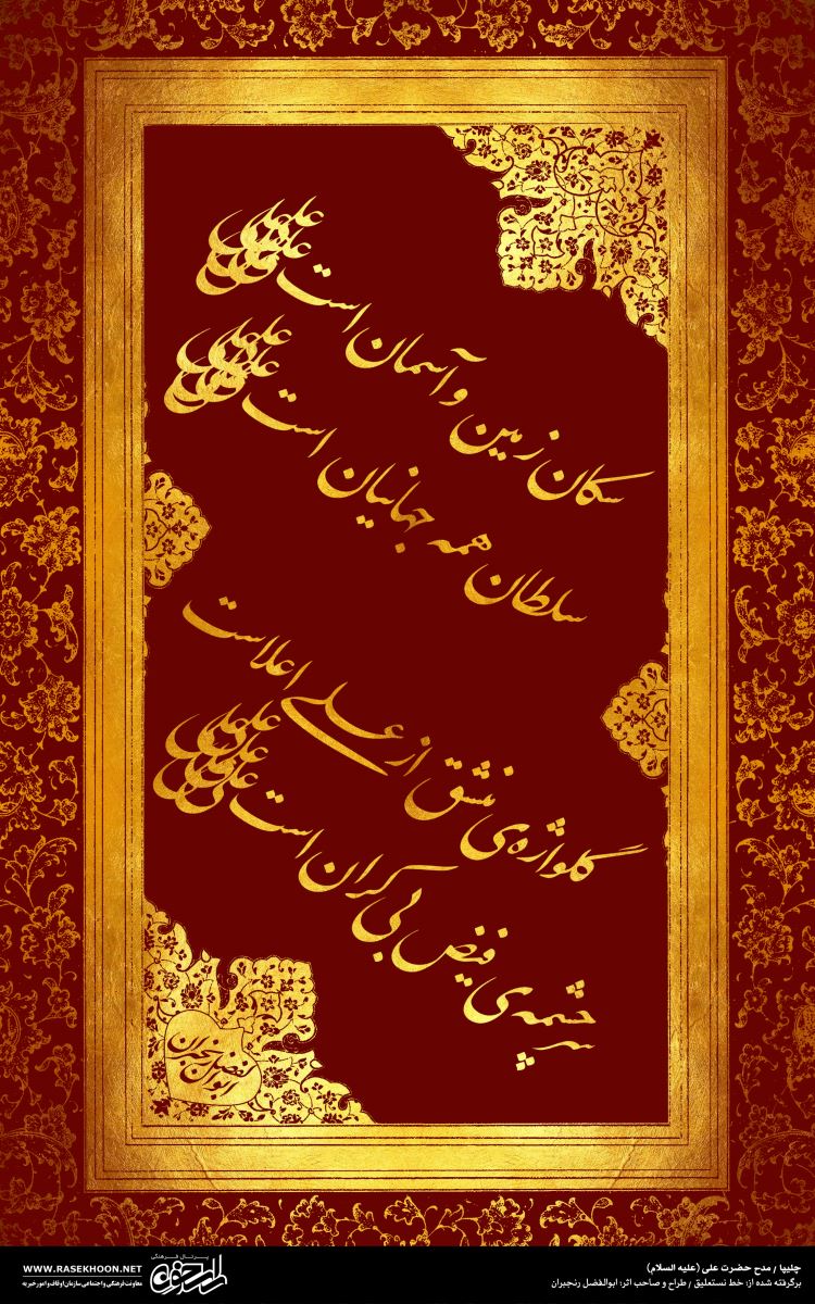 معرفی چلیپا نویسی