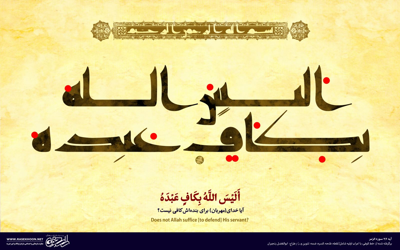 سیر خط و کتابت در اسلام