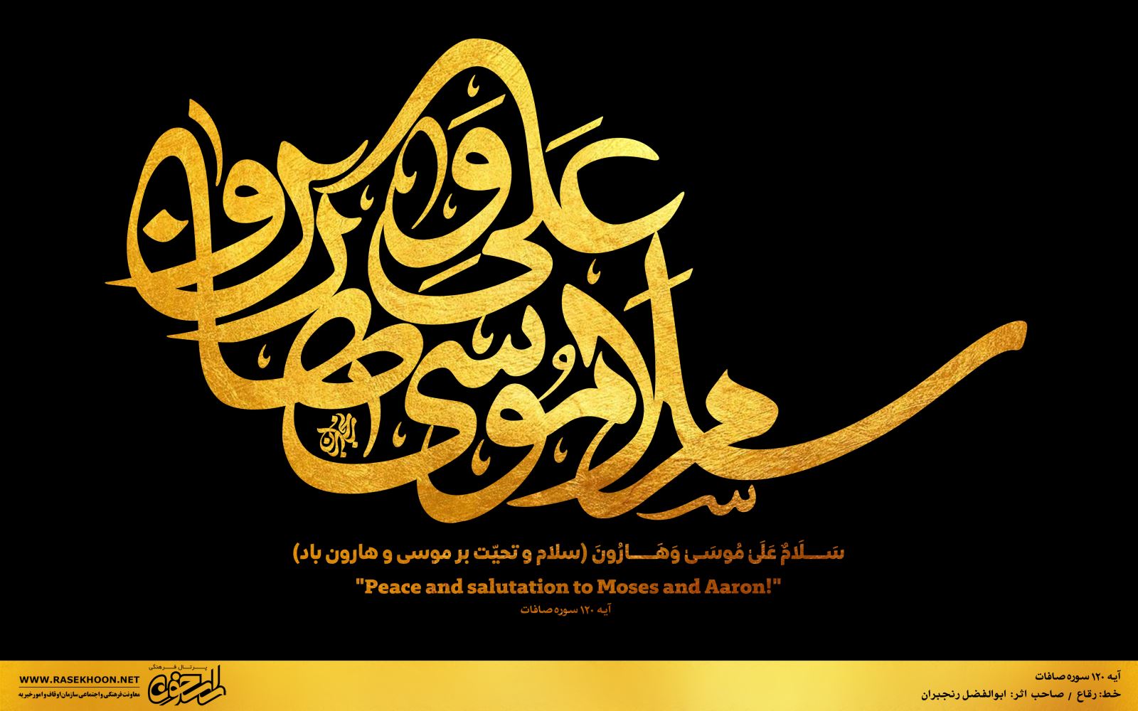 ابوالفضل رنجبران