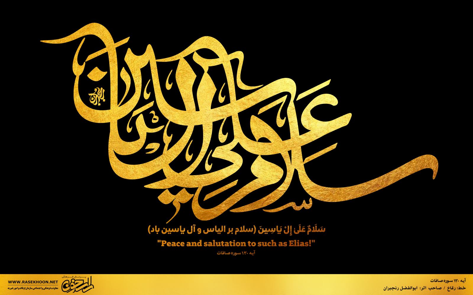 ابوالفضل رنجبران