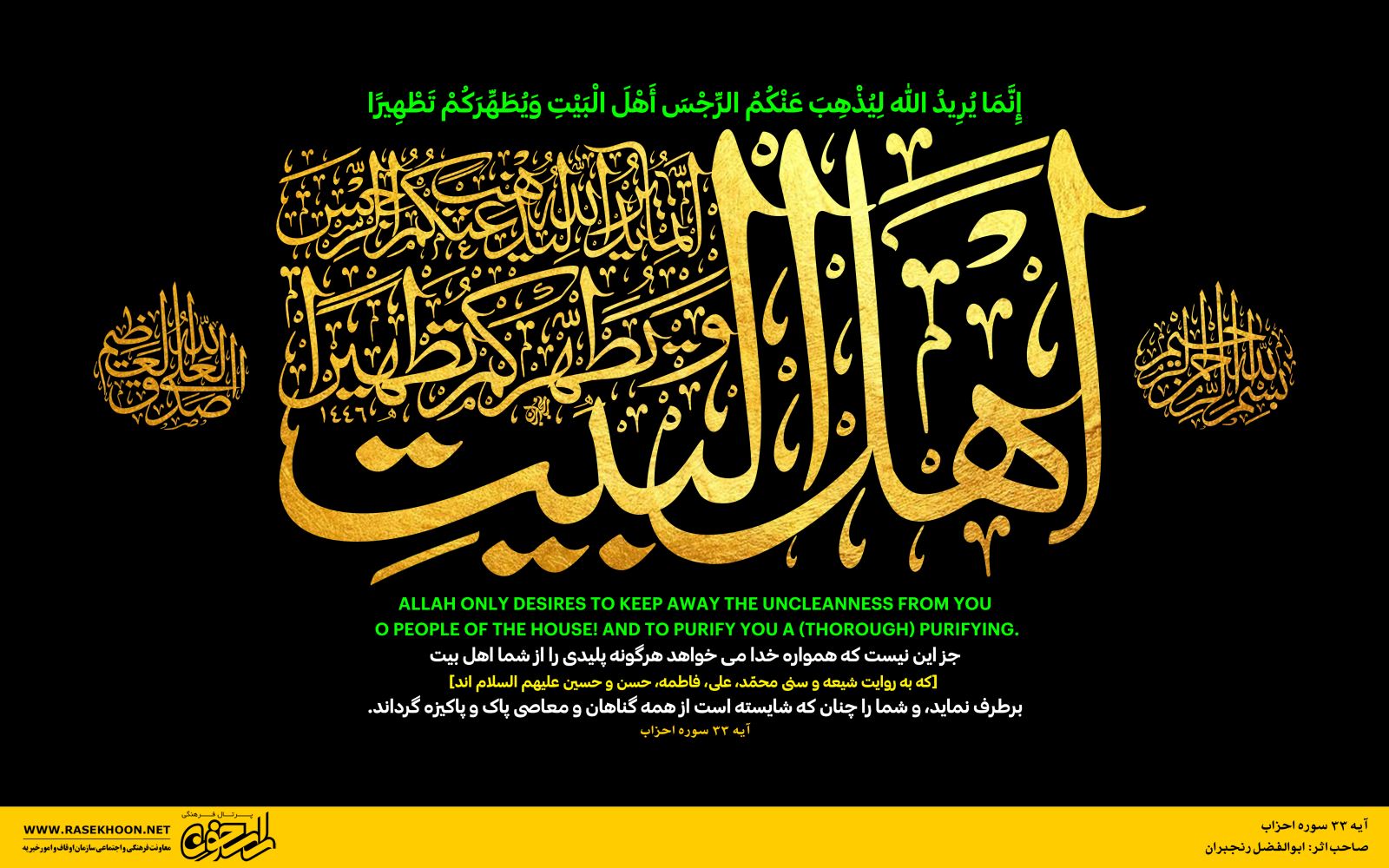 ابوالفضل رنجبران