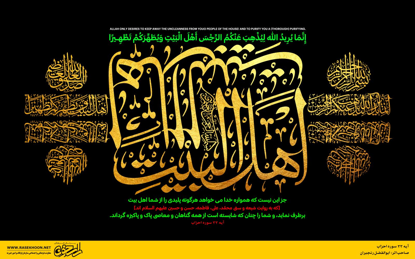 ابوالفضل رنجبران