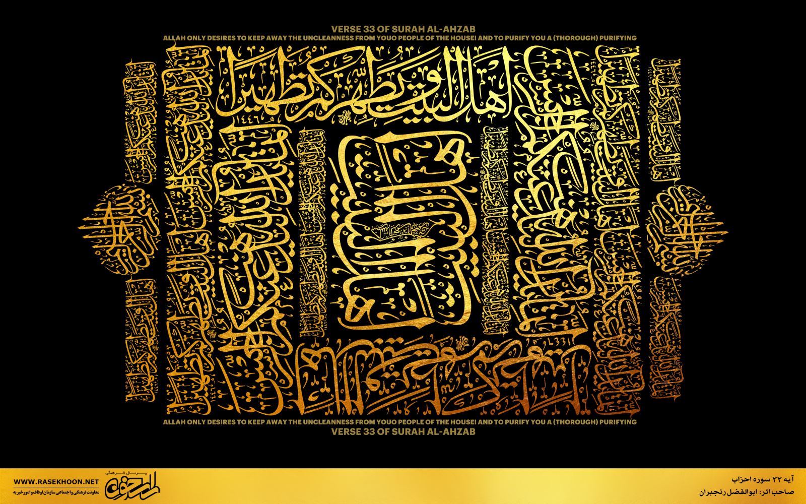 ابوالفضل رنجبران