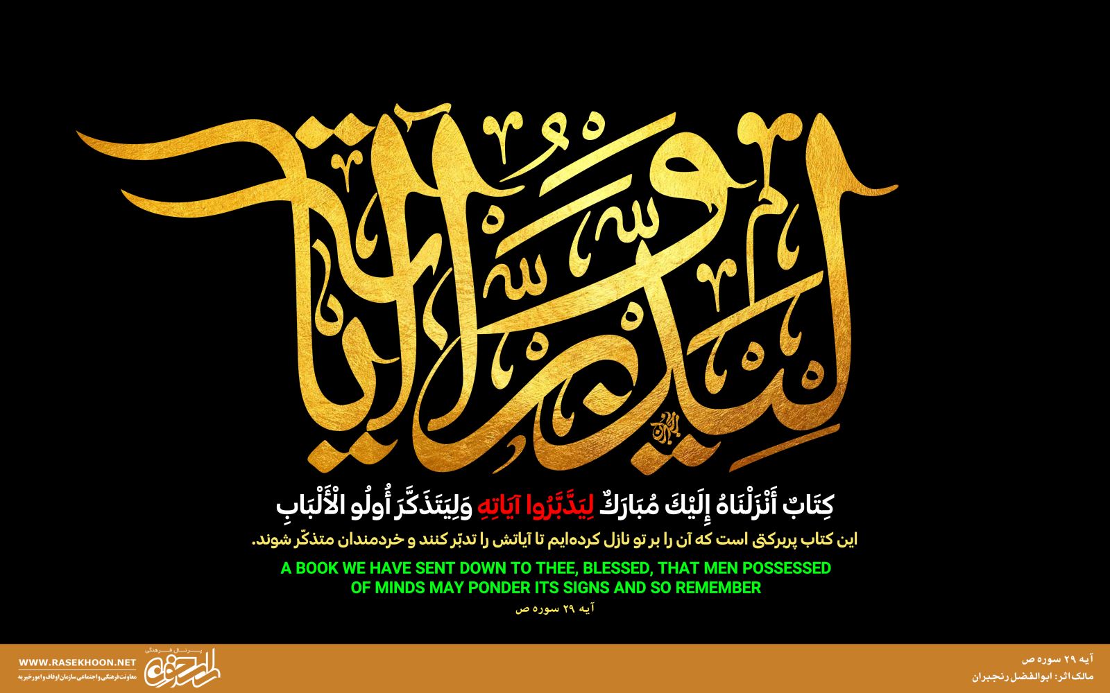 ابوالفضل رنجبران