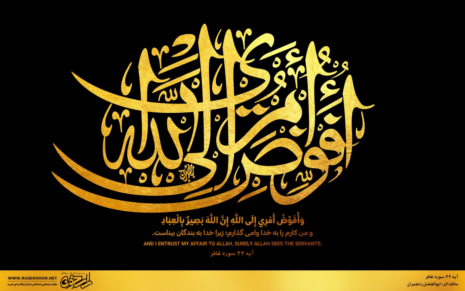 ابوالفضل رنجبران
