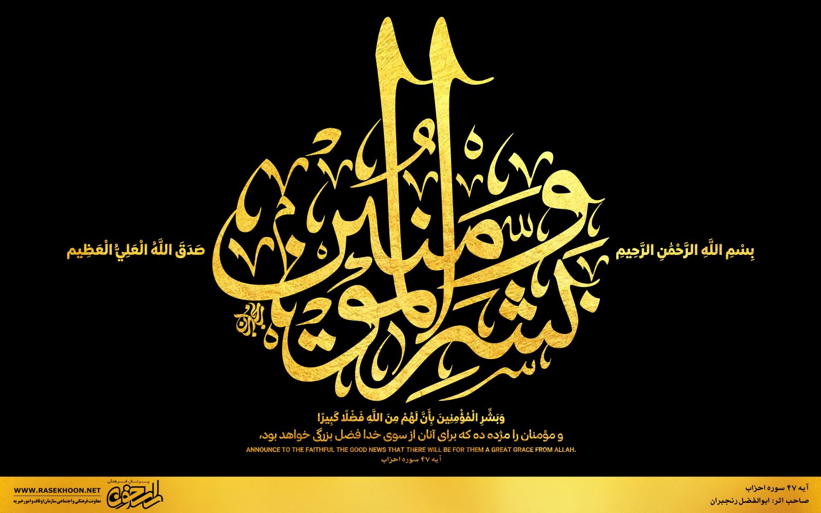 ابوالفضل رنجبران