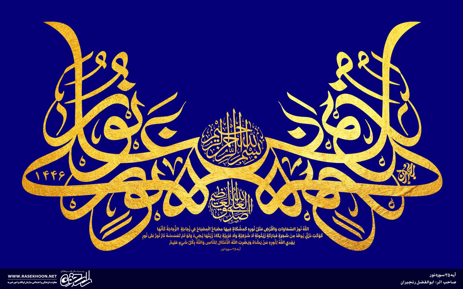 ابوالفضل رنجبران