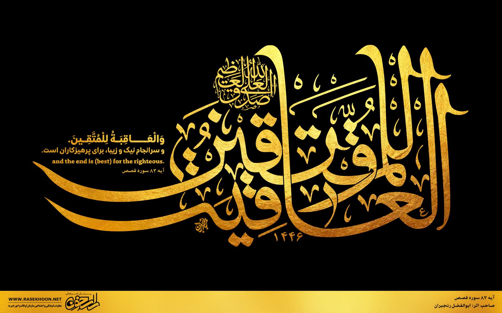 ابوالفضل رنجبران