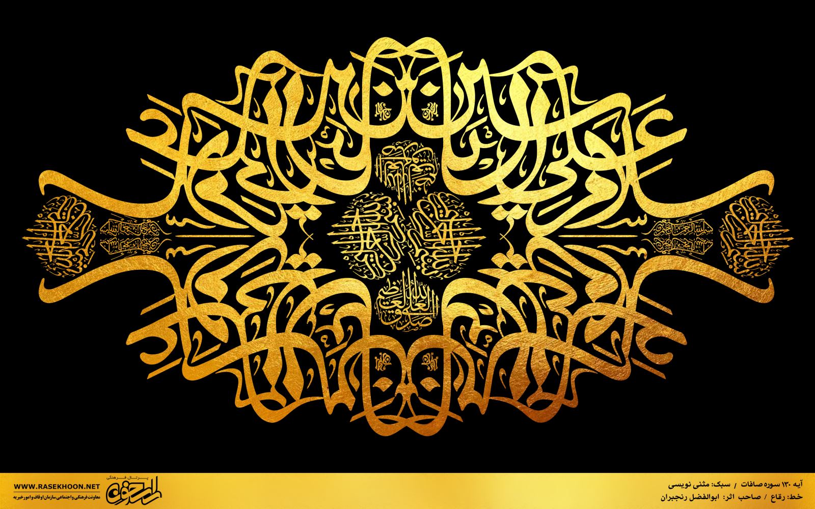 ابوالفضل رنجبران