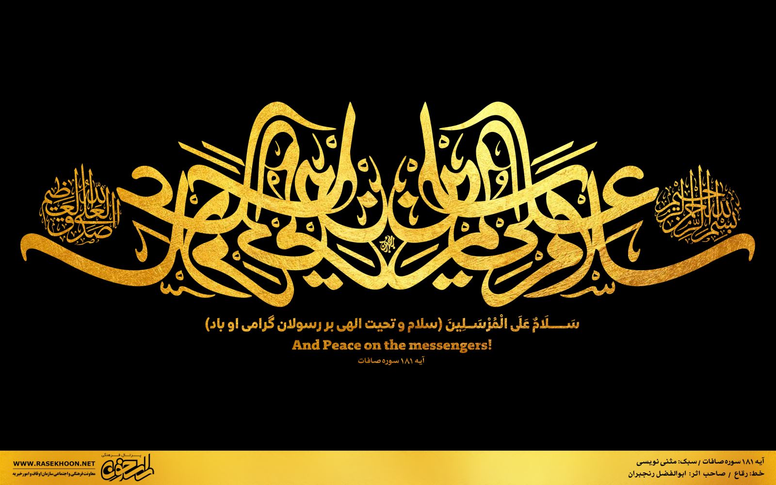 ابوالفضل رنجبران
