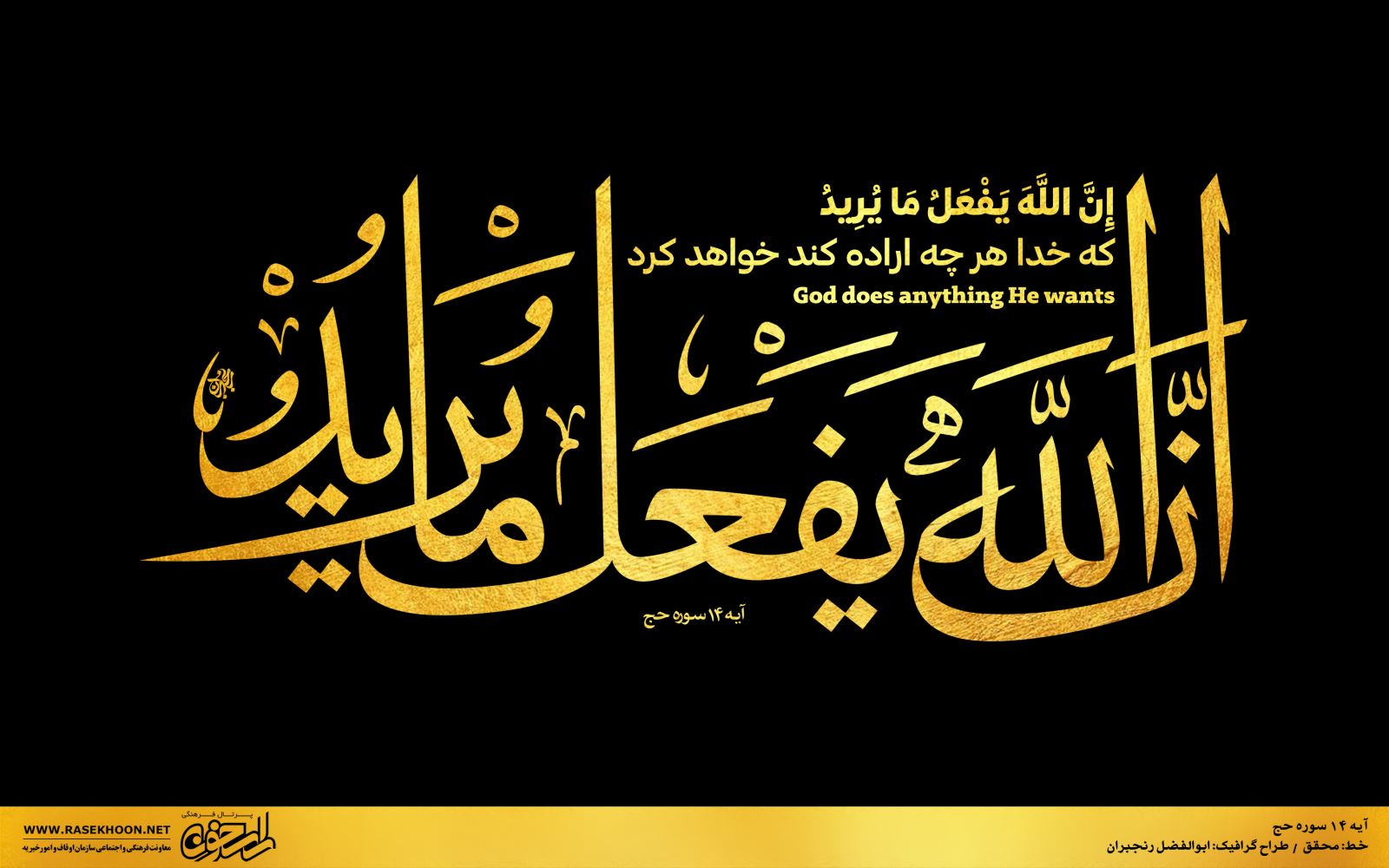 ابوالفضل رنجبران