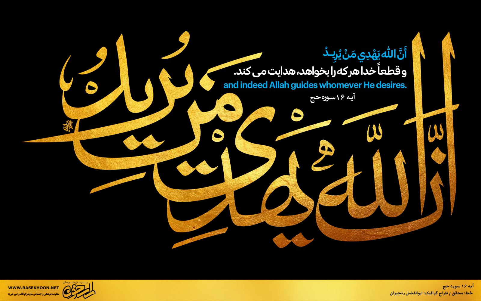 ابوالفضل رنجبران