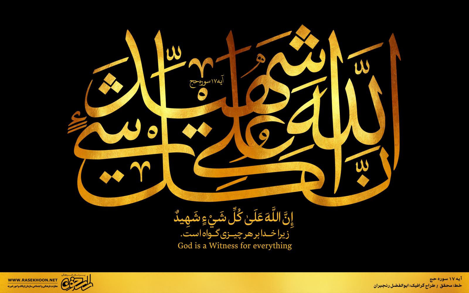 ابوالفضل رنجبران