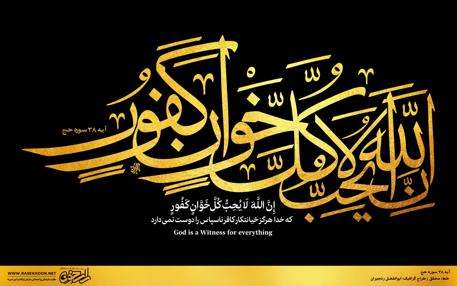 ابوالفضل رنجبران