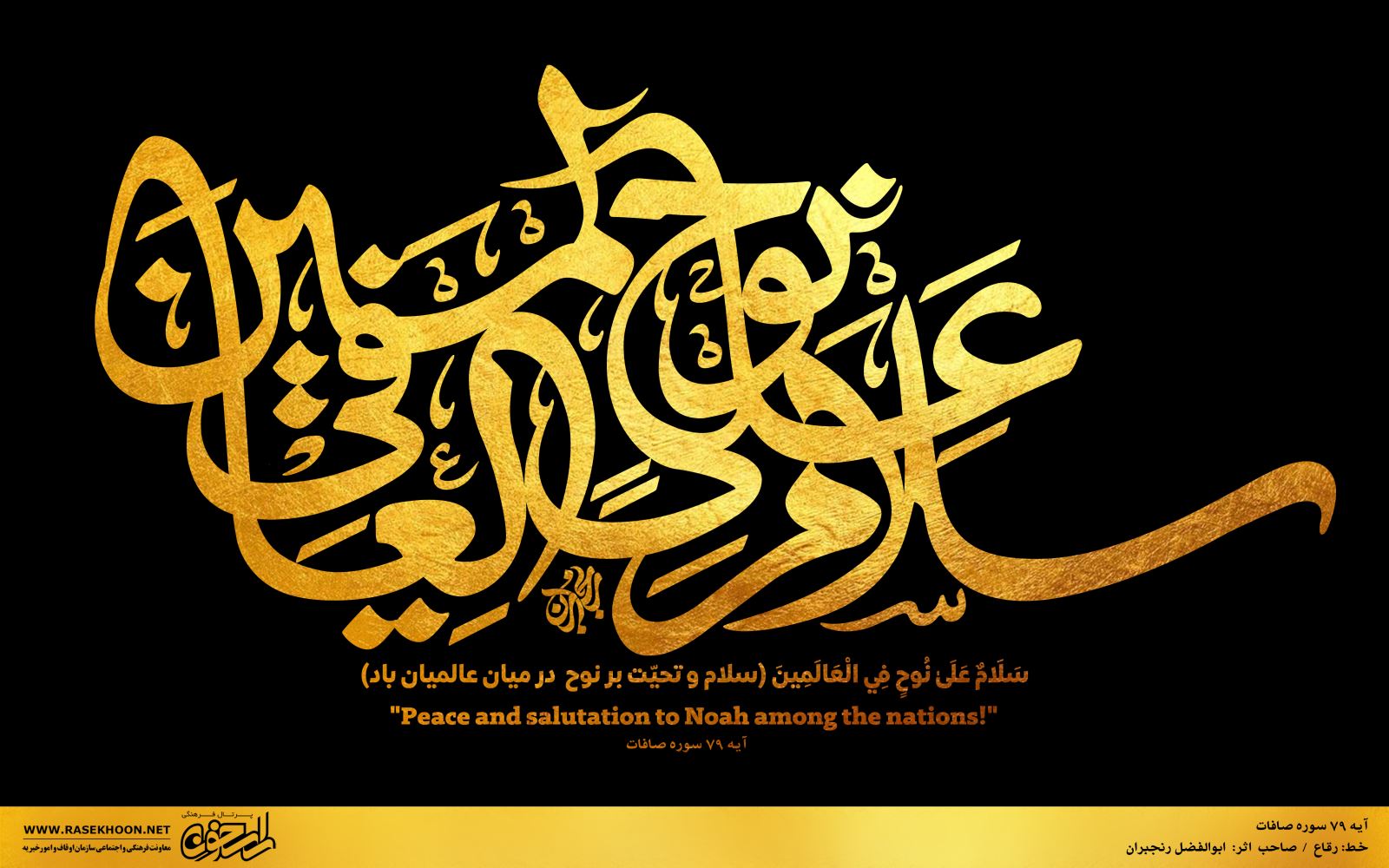 ابوالفضل رنجبران
