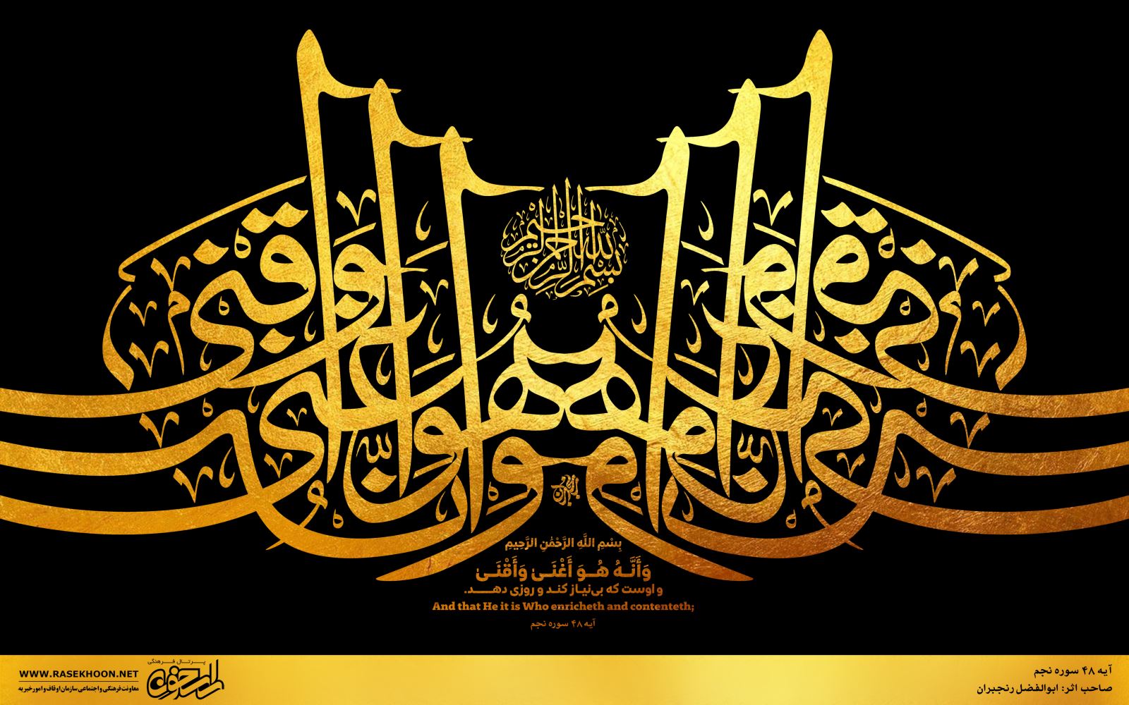 ابوالفضل رنجبران