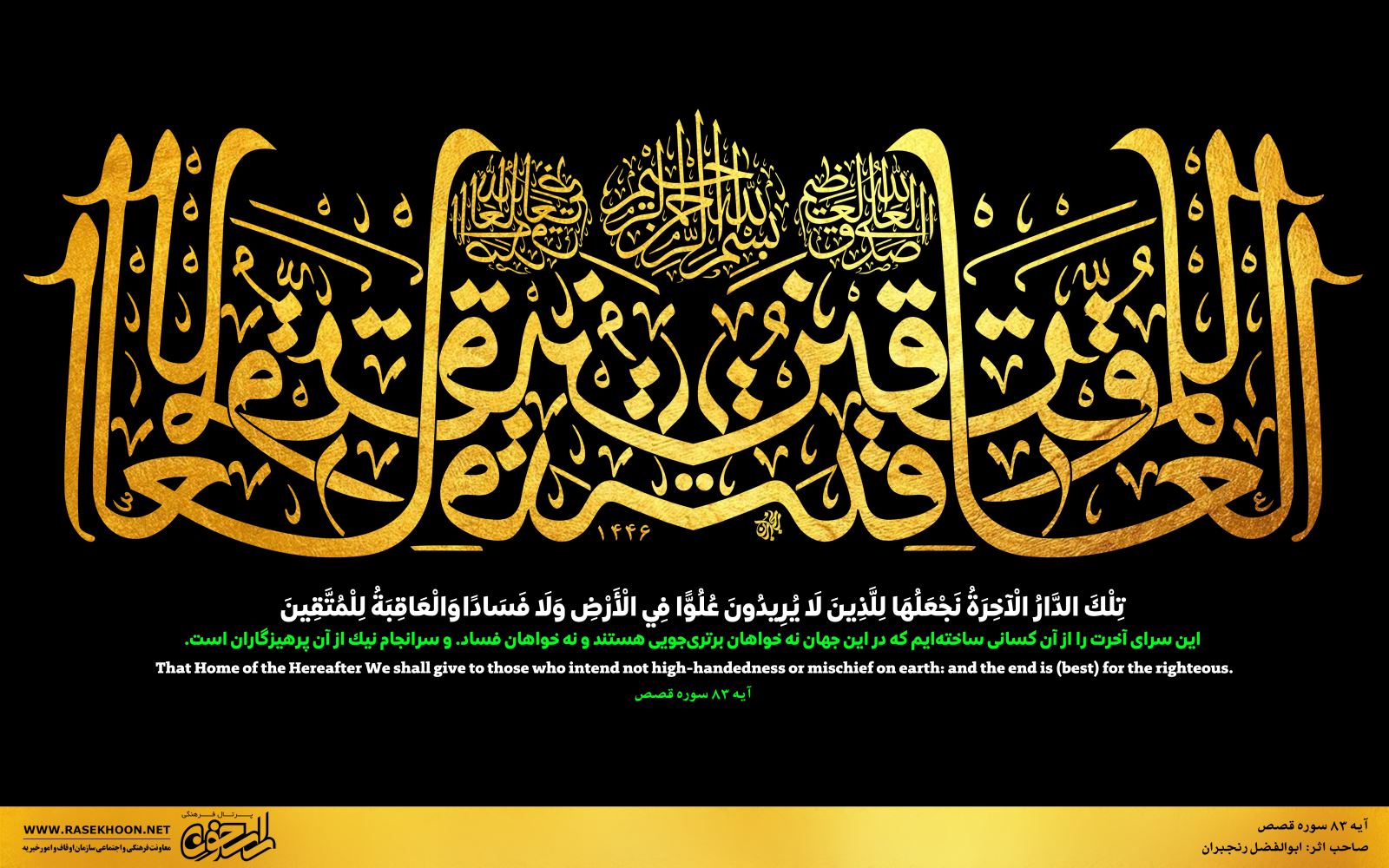 ابوالفضل رنجبران