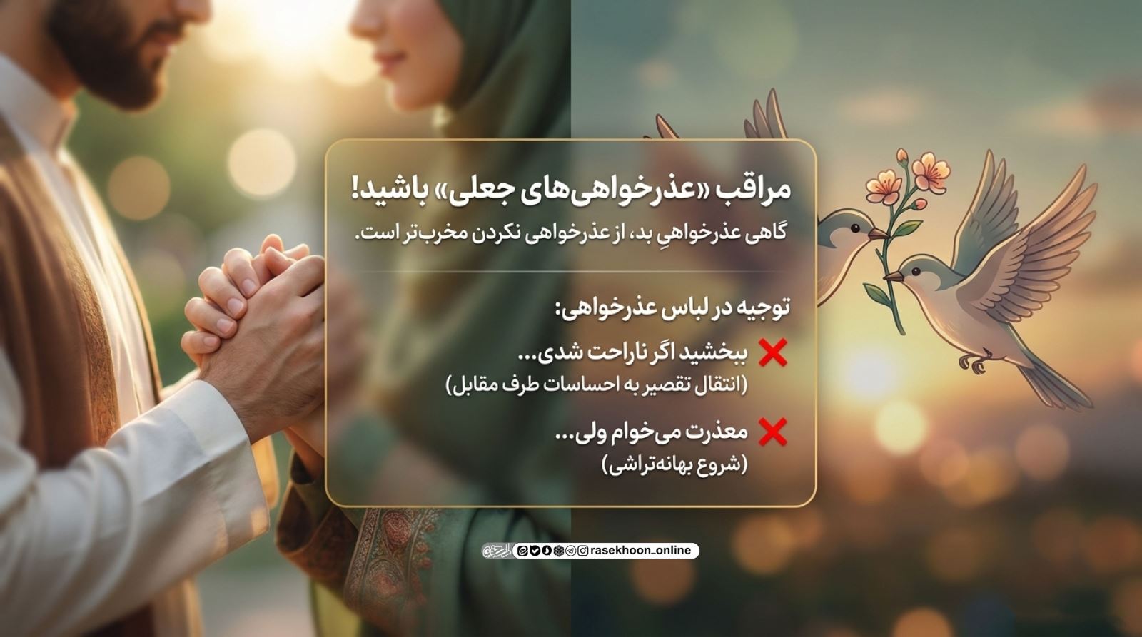 آداب عذرخواهی در خانواده؛ شکستن غرور برای حفظ عشق