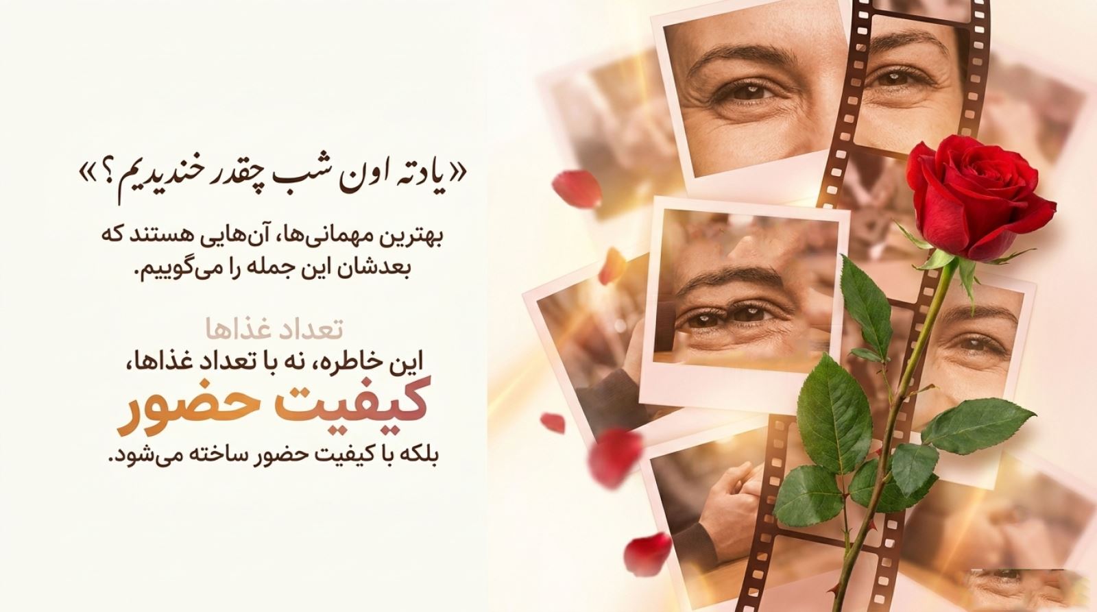 آداب مهمانی‌های خانوادگی؛ دوری از تجمل، تمرکز بر محبت